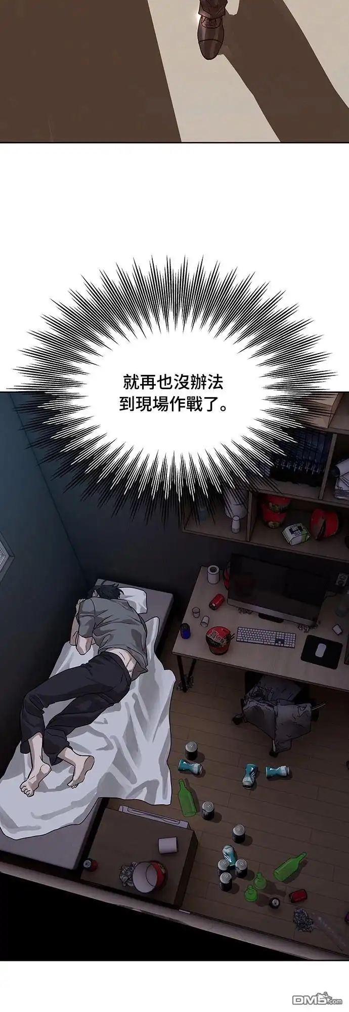 特聘公务员 第29话 第70页