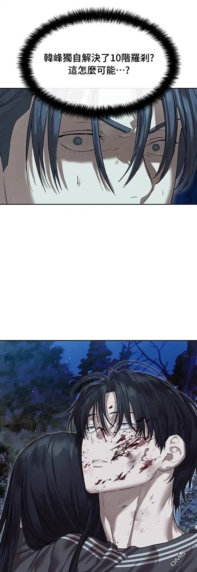 特聘公务员 第29话 第55页