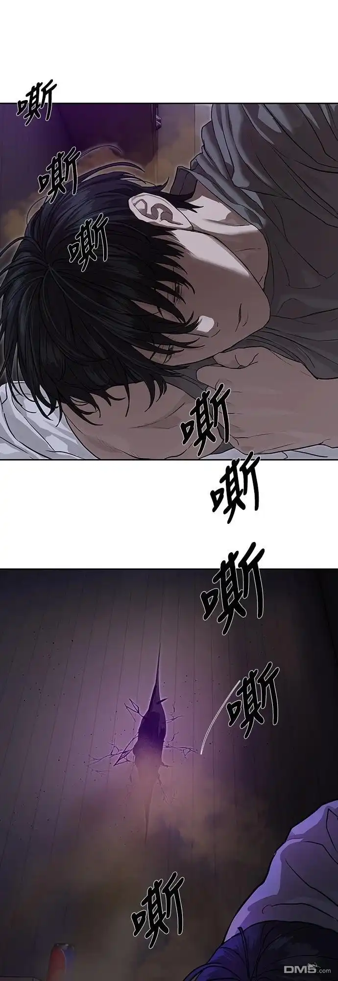 特聘公务员 第29话 第72页
