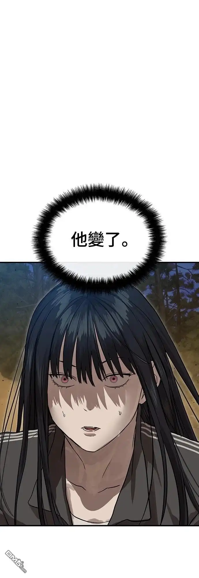特聘公务员 第29话 第3页