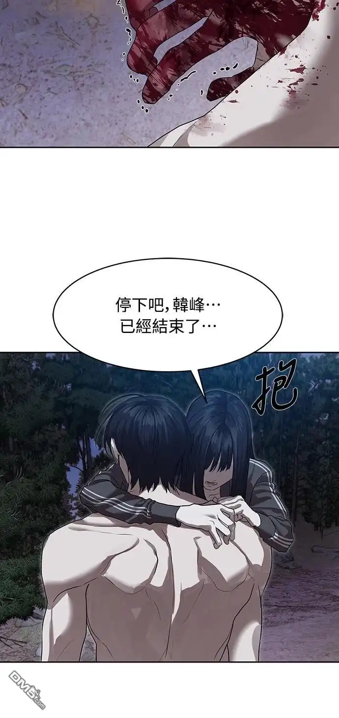 特聘公务员 第29话 第52页