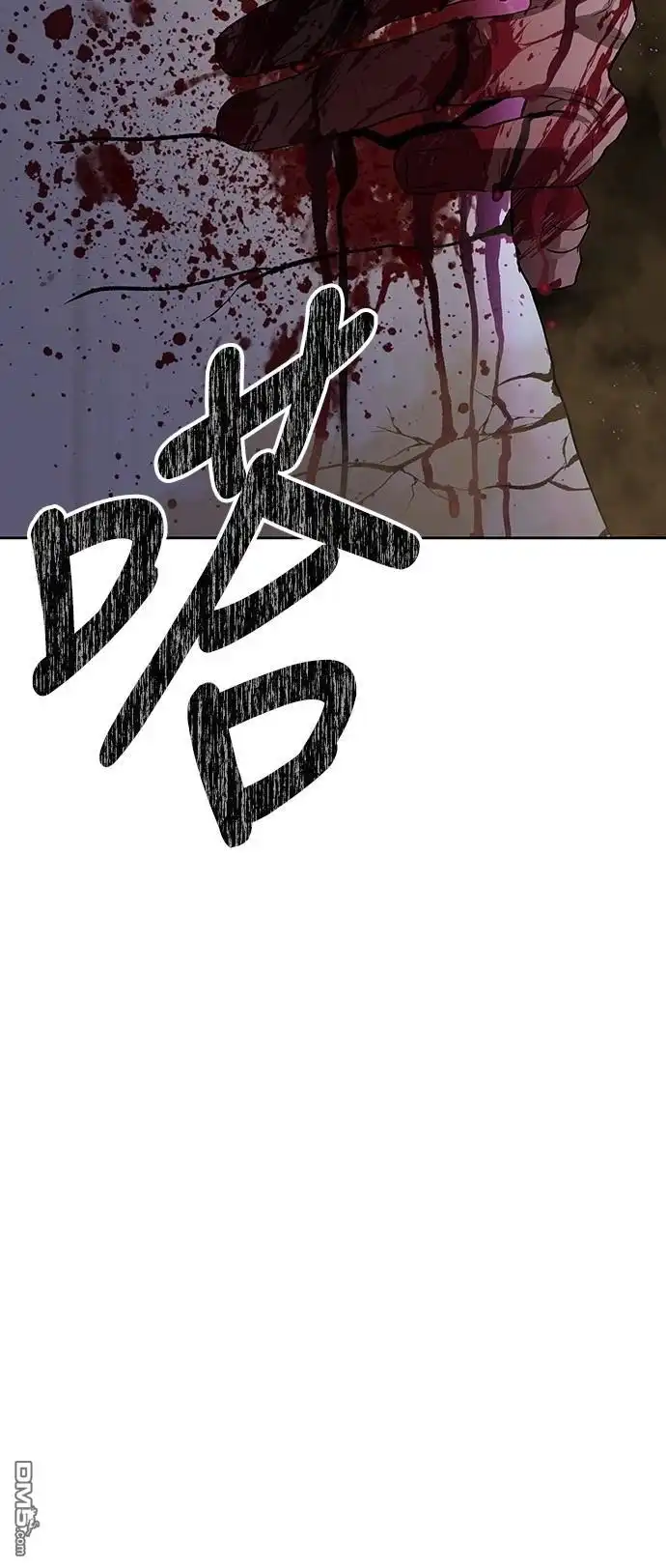 特聘公务员 第29话 第74页