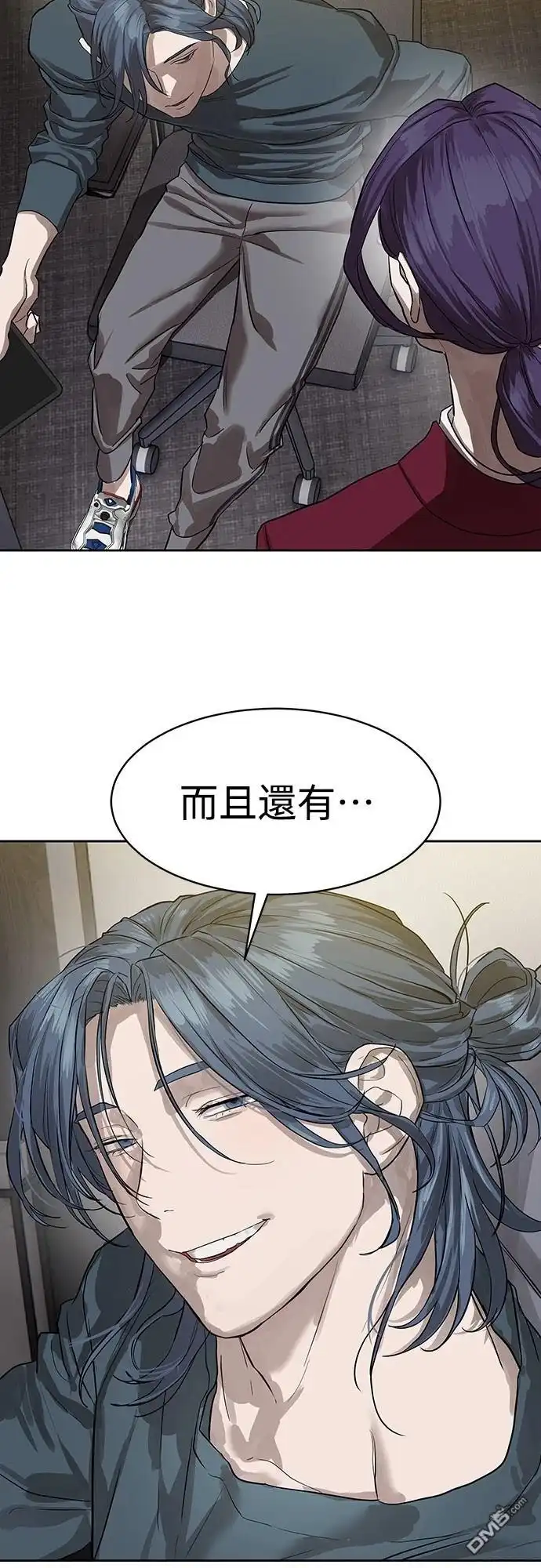 特聘公务员 第29话 第24页