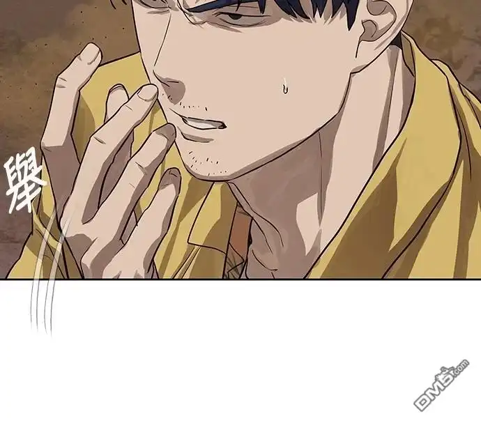 特聘公务员 第29话 第35页