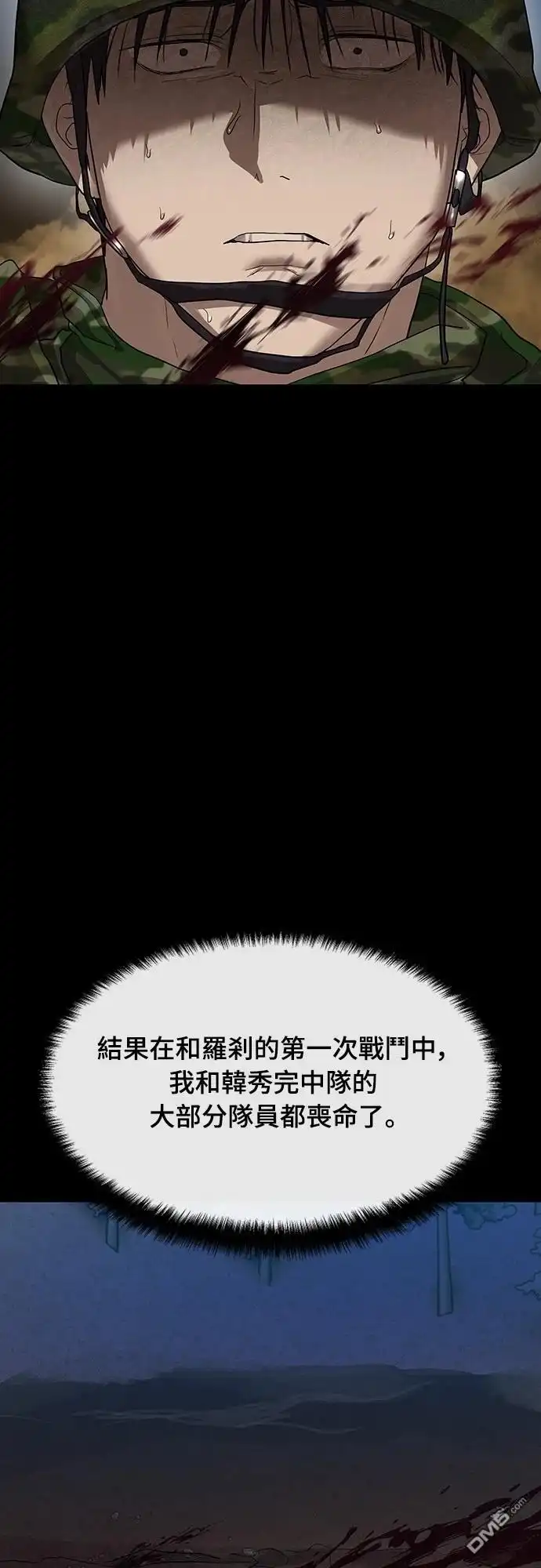 特聘公务员 第30话 第37页
