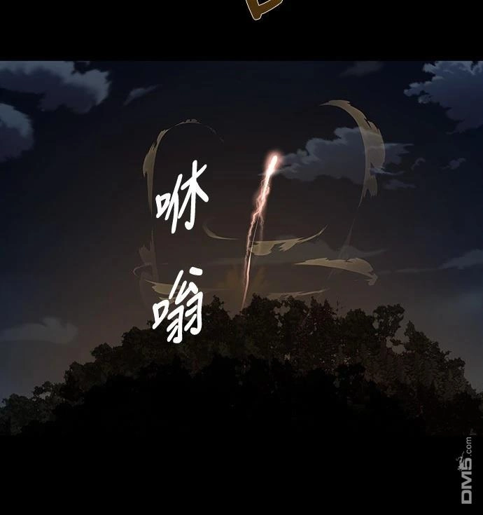 特聘公务员 第30话 第17页