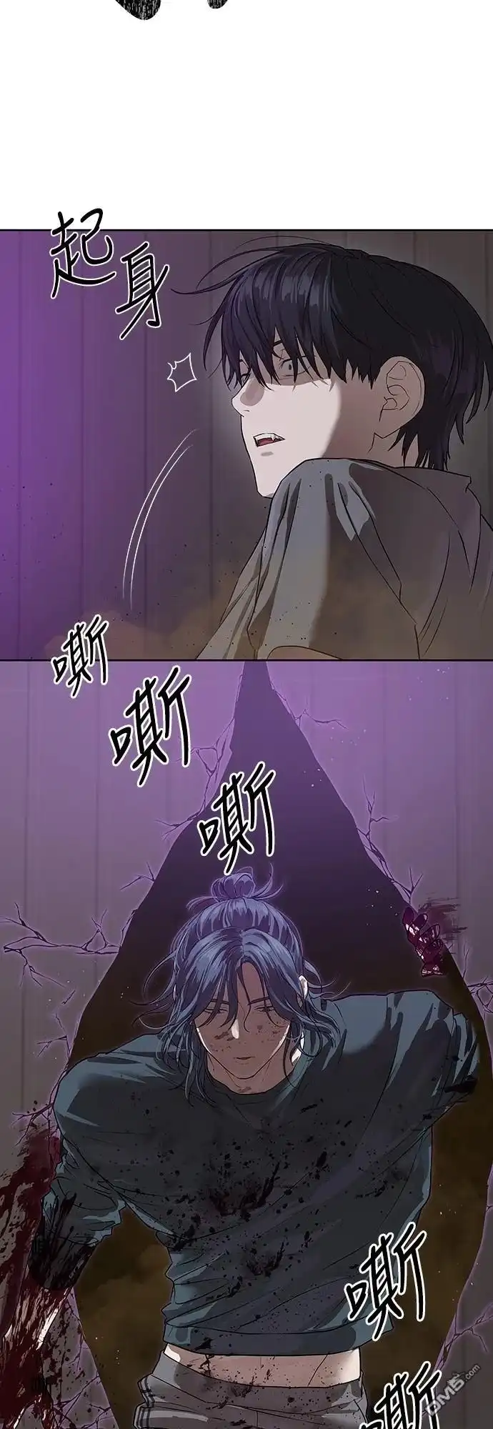 特聘公务员 第30话 第3页