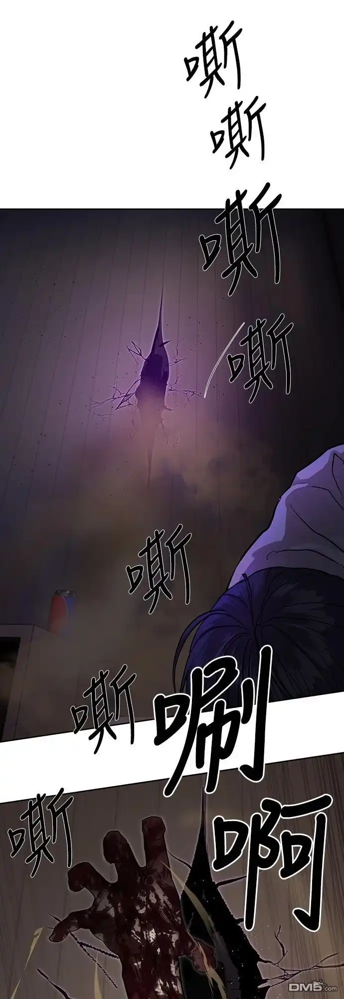 特聘公务员 第30话 第1页