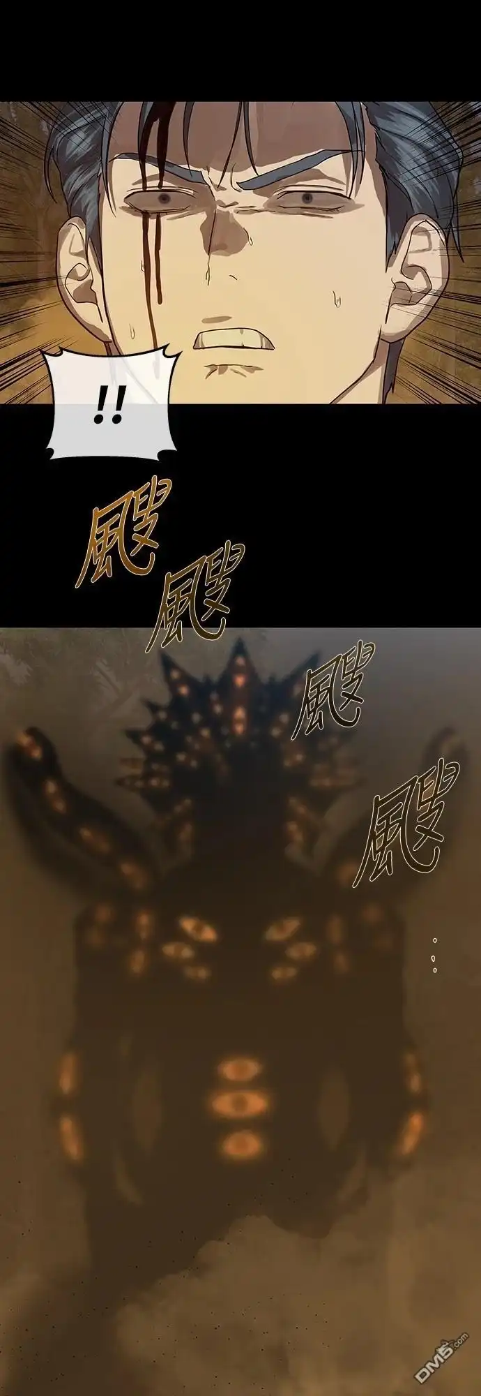 特聘公务员 第30话 第47页