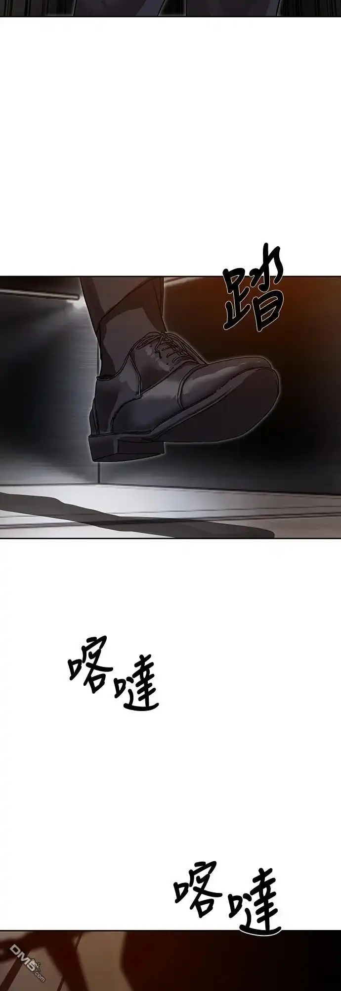 特聘公务员 第30话 第76页