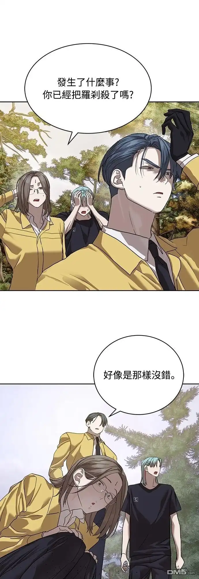 特聘公务员 第31话 第34页
