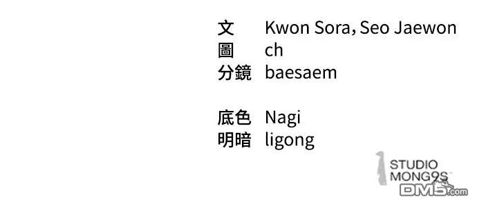 特聘公务员 第31话 第73页