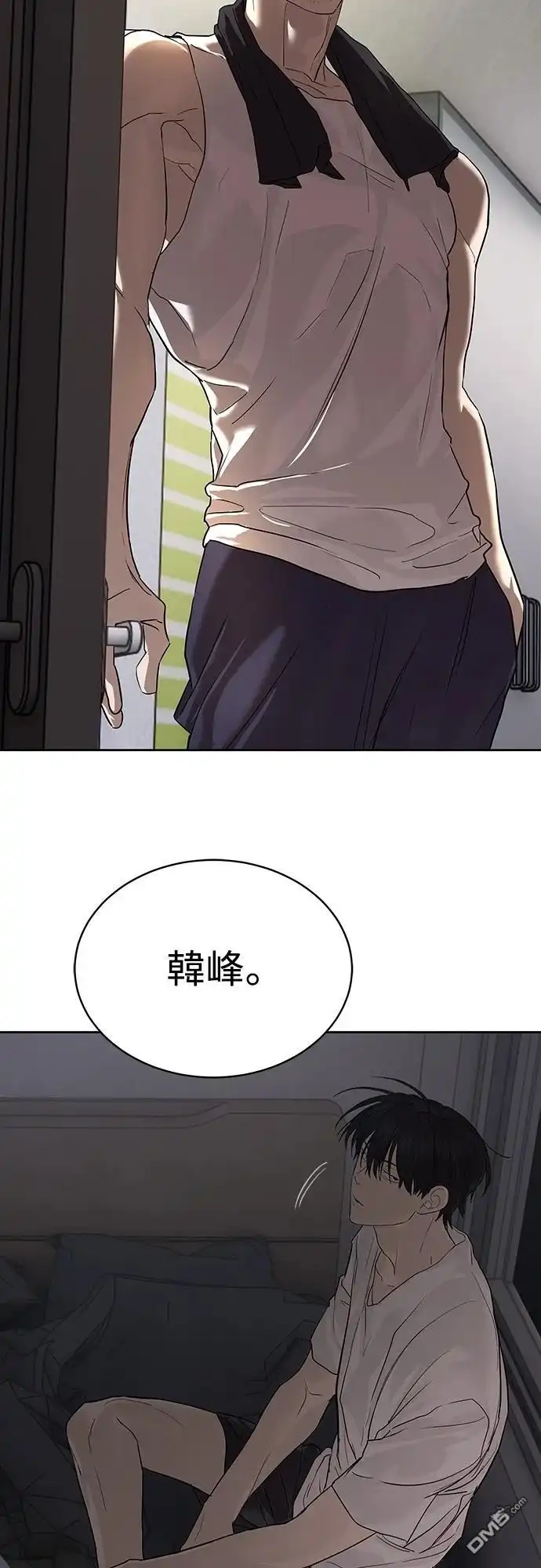 特聘公务员 第31话 第8页