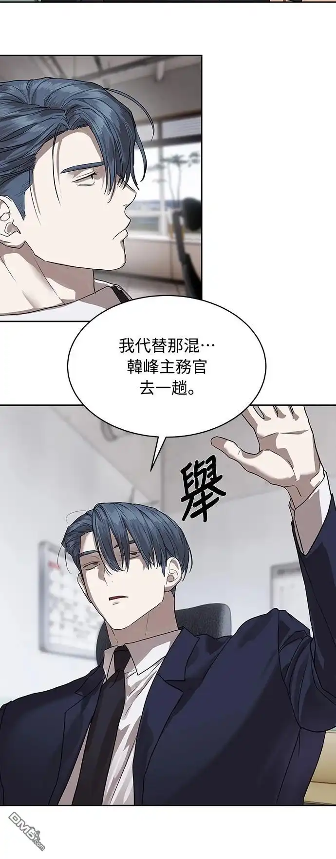 特聘公务员 第31话 第22页