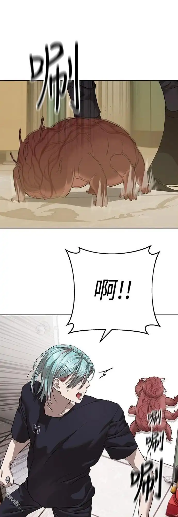 特聘公务员 第31话 第45页