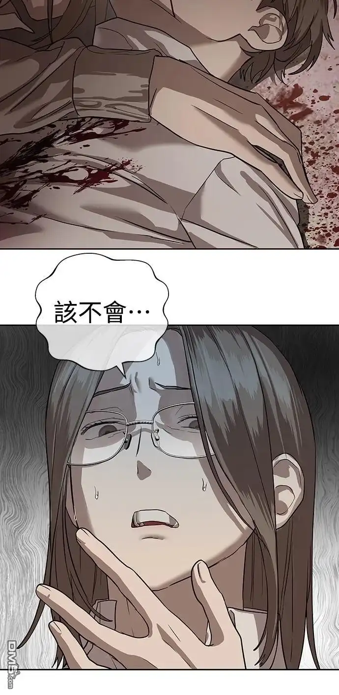 特聘公务员 第31话 第60页