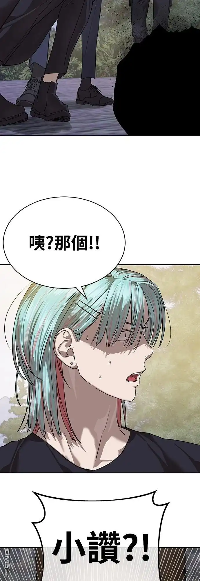 特聘公务员 第31话 第35页