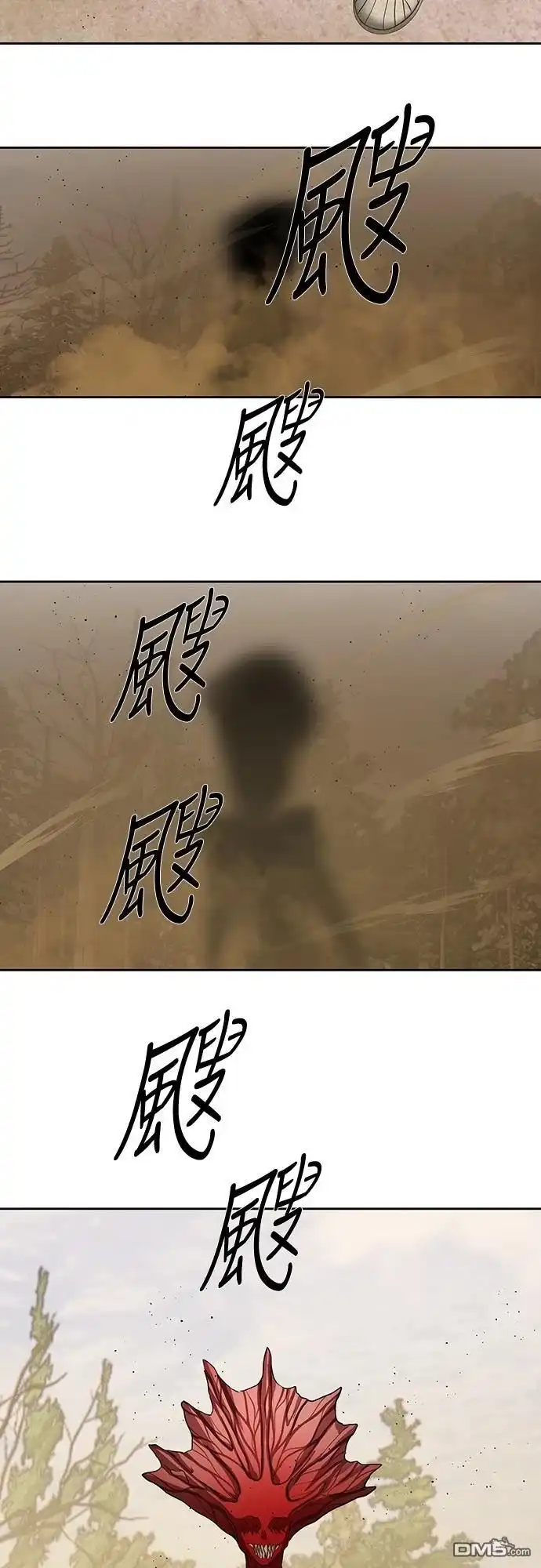 特聘公务员 第31话 第58页