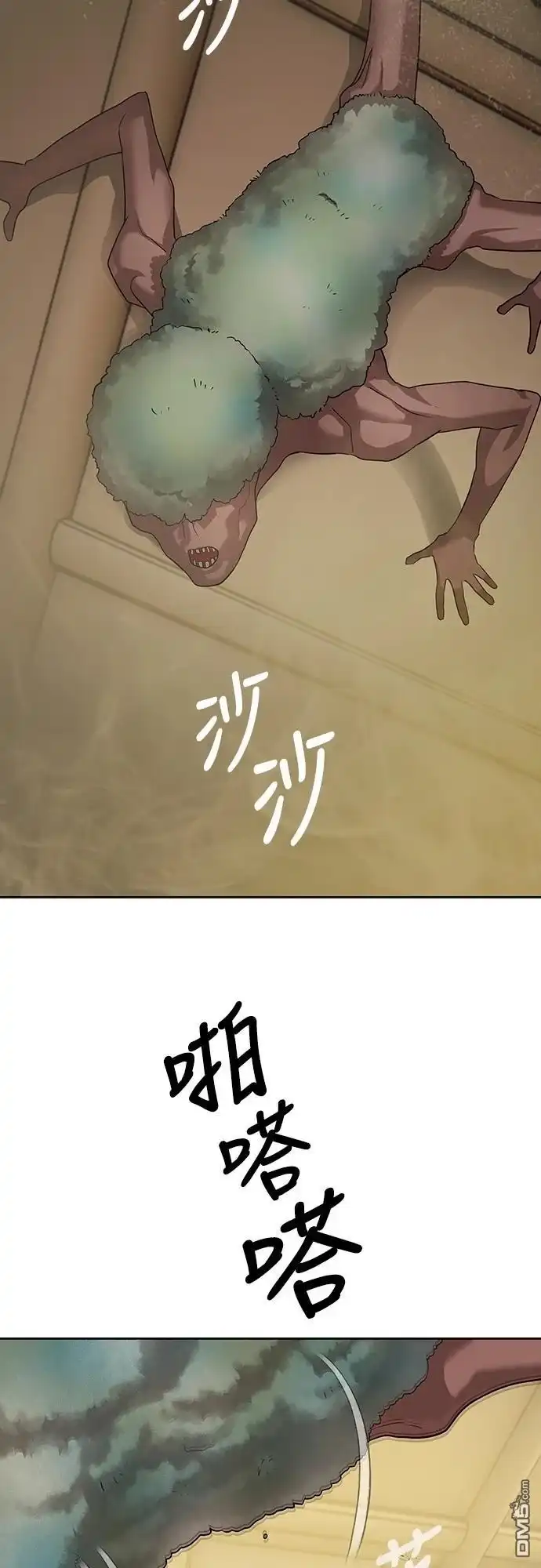 特聘公务员 第32话 第22页