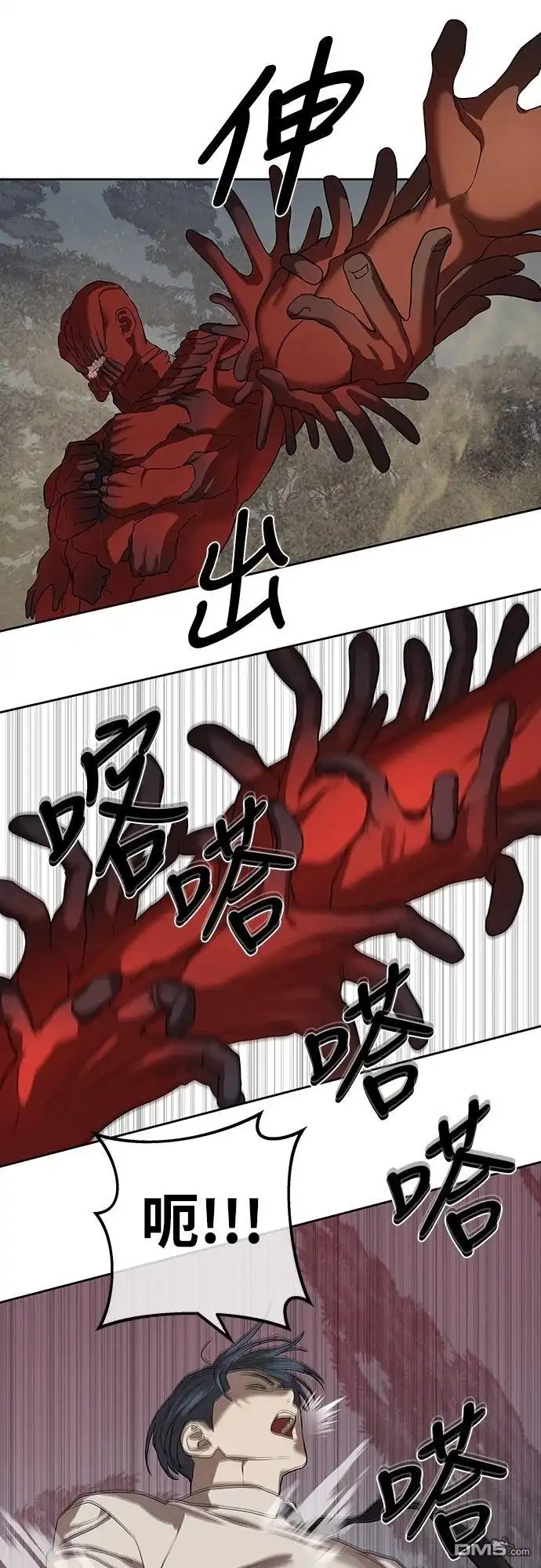 特聘公务员 第32话 第58页