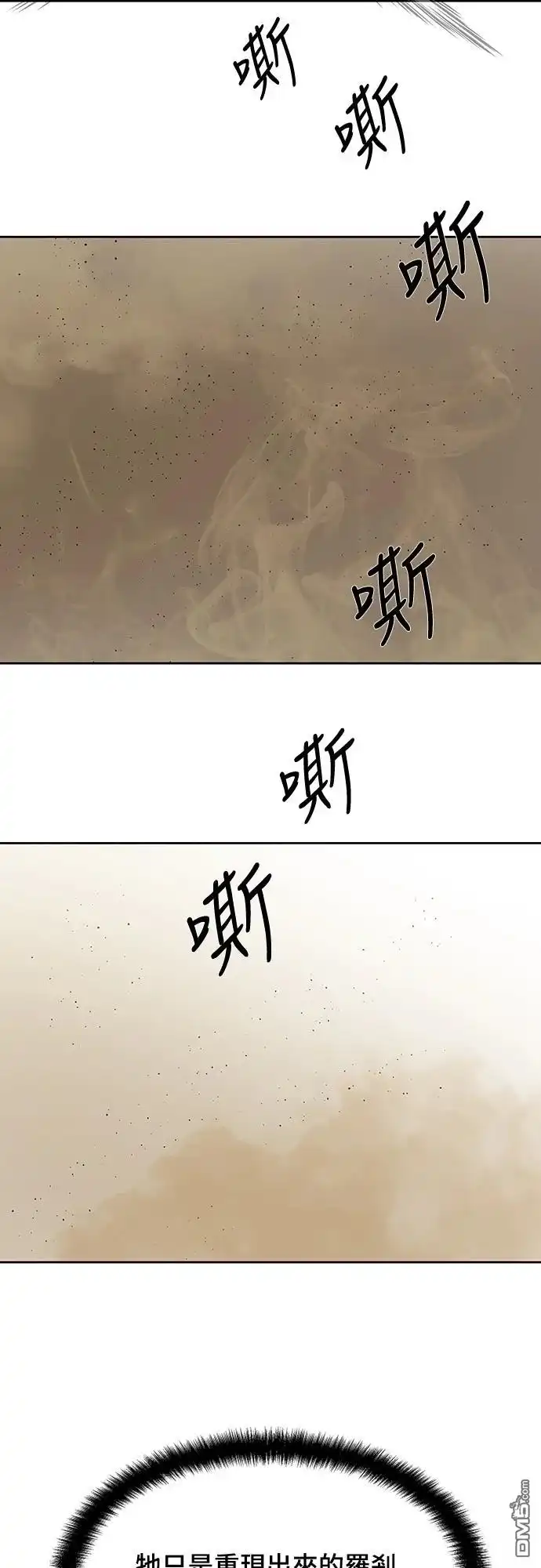 特聘公务员 第32话 第32页
