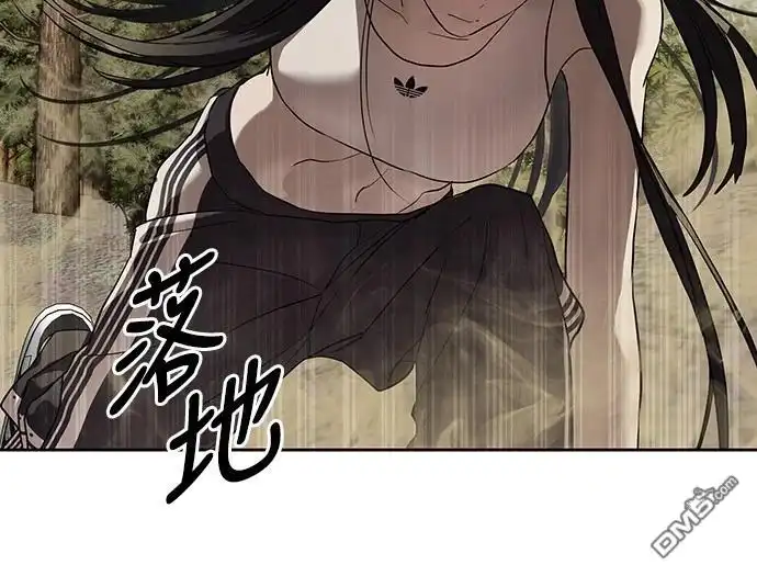 特聘公务员 第32话 第8页