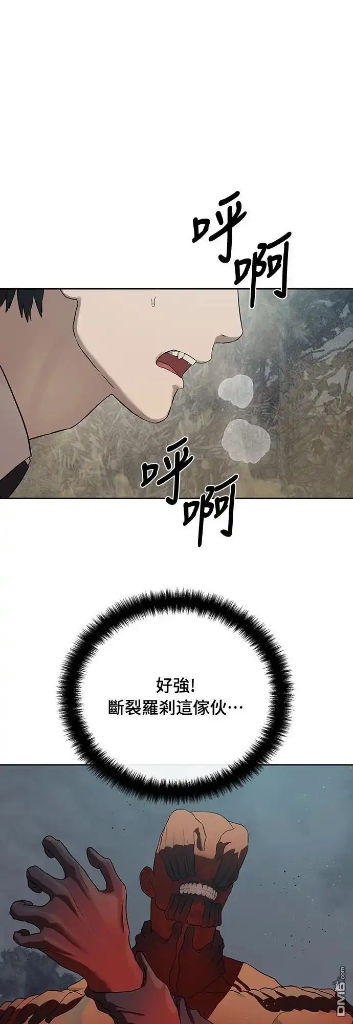 特聘公务员 第33话 第1页