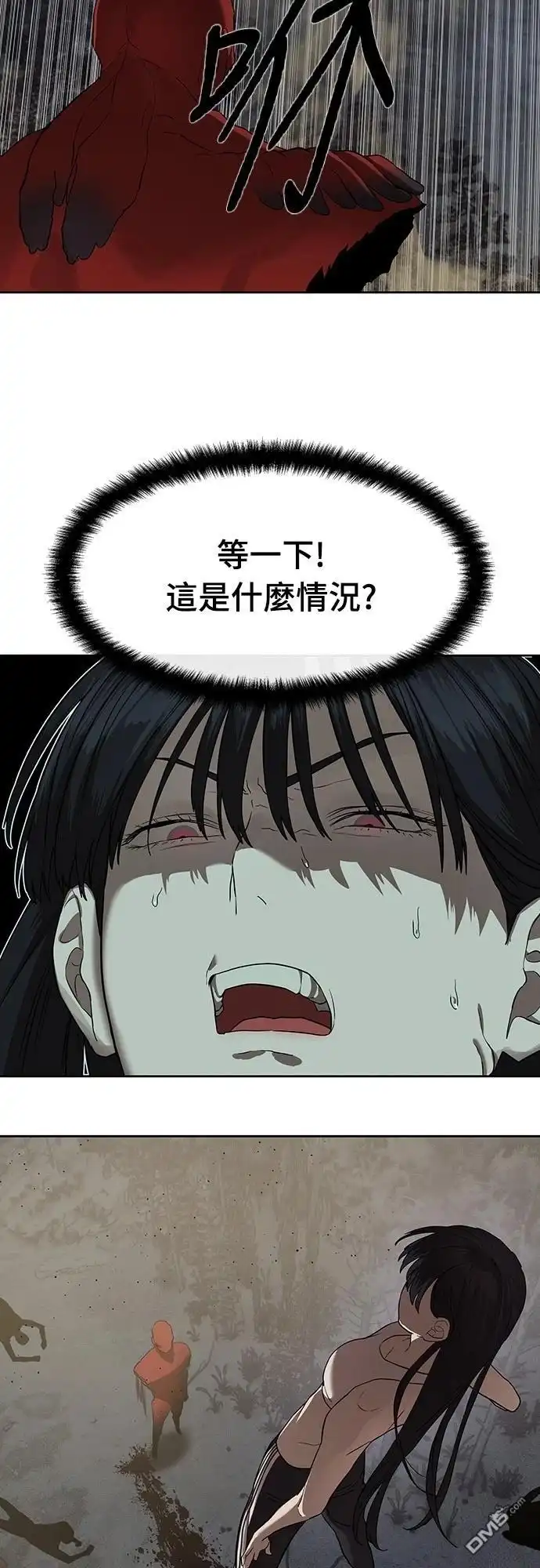 特聘公务员 第33话 第21页