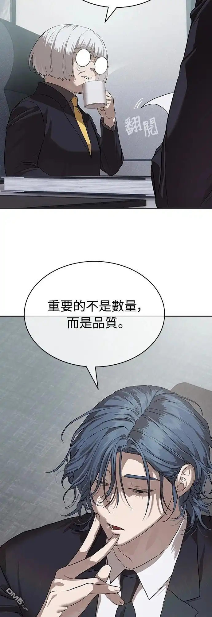 特聘公务员 第33话 第65页