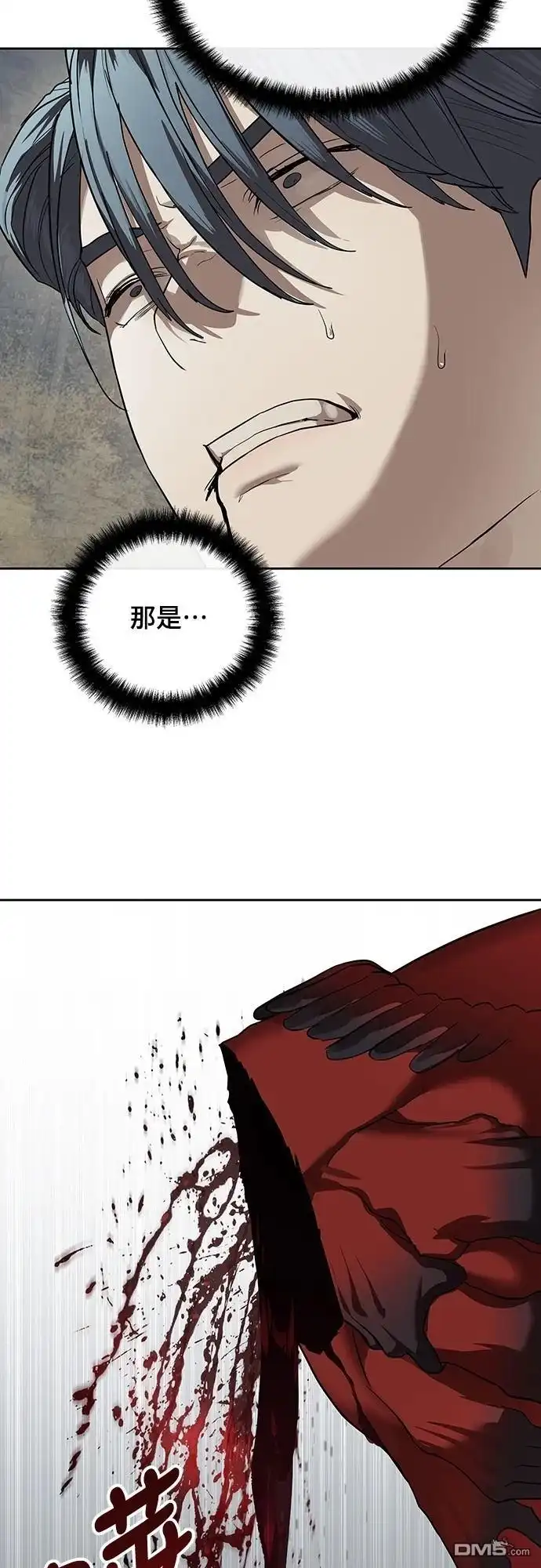 特聘公务员 第33话 第24页