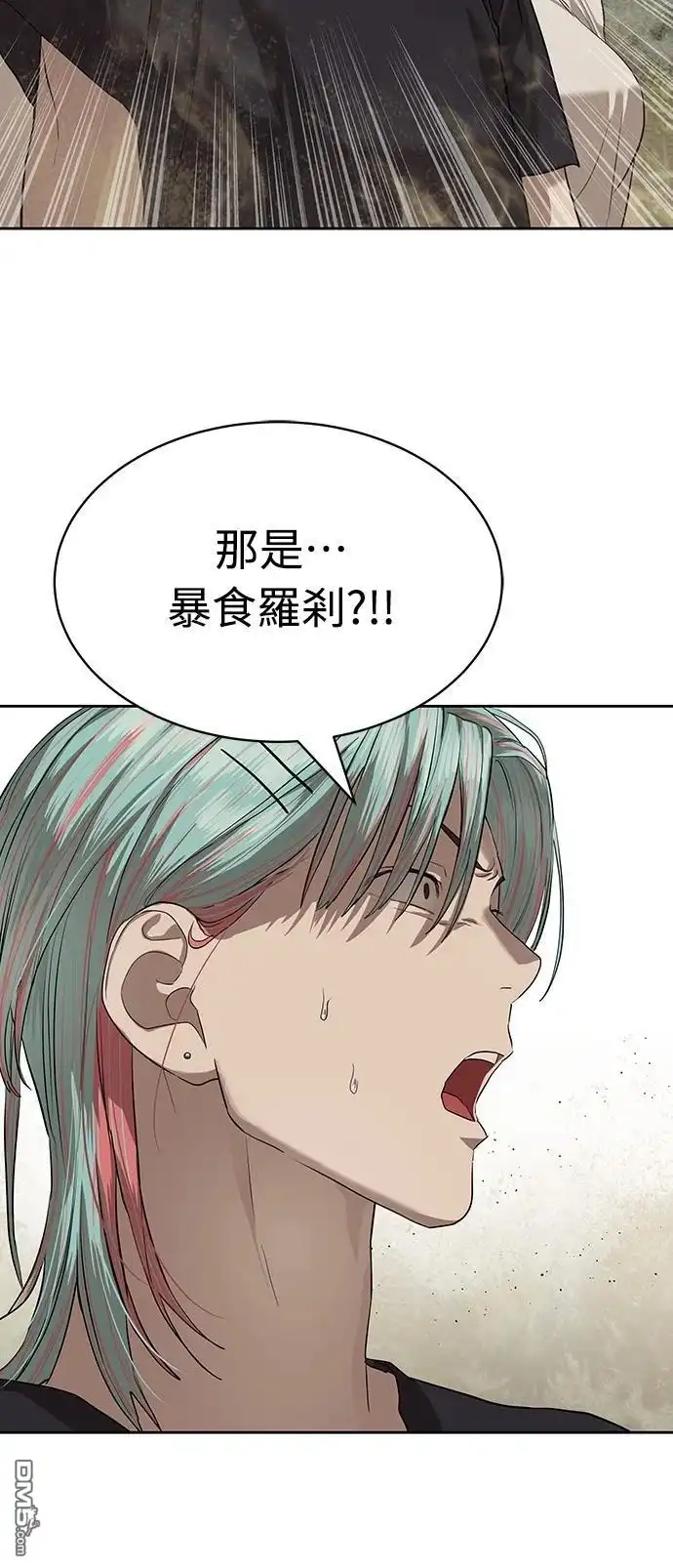 特聘公务员 第33话 第57页