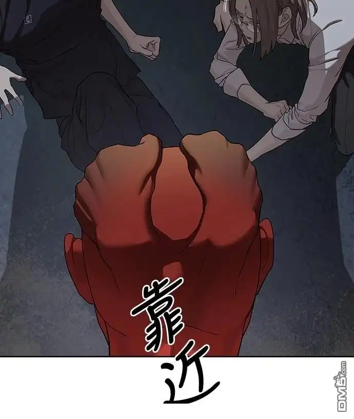特聘公务员 第33话 第14页