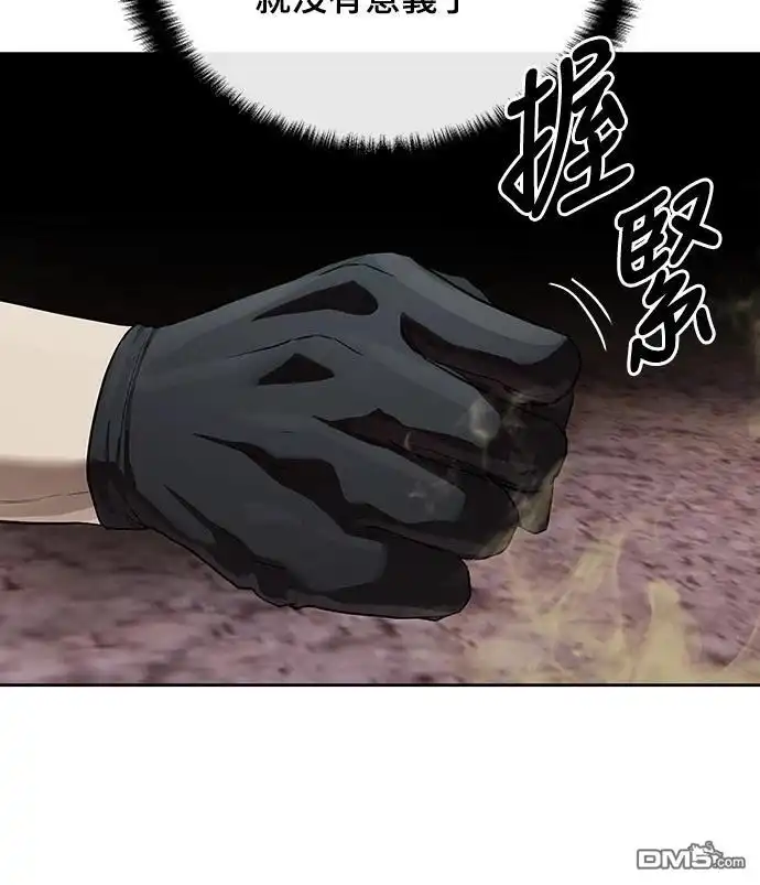 特聘公务员 第33话 第6页
