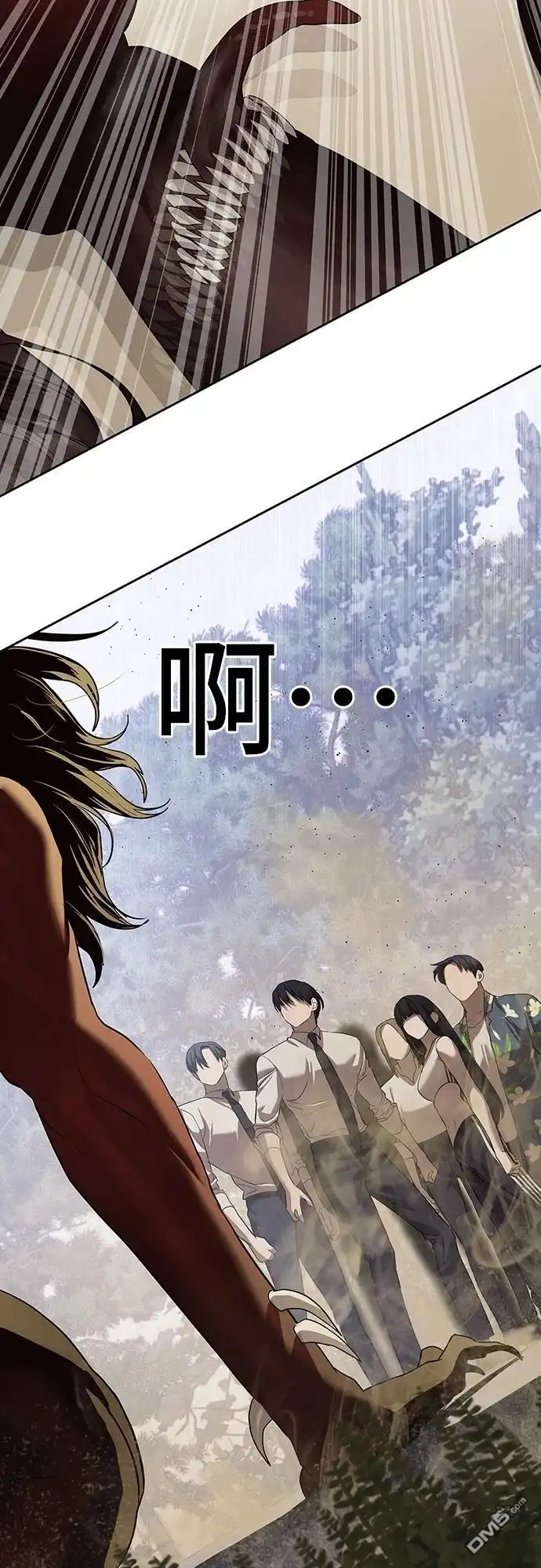 特聘公务员 第33话 第74页