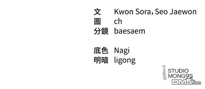 特聘公务员 第33话 第77页