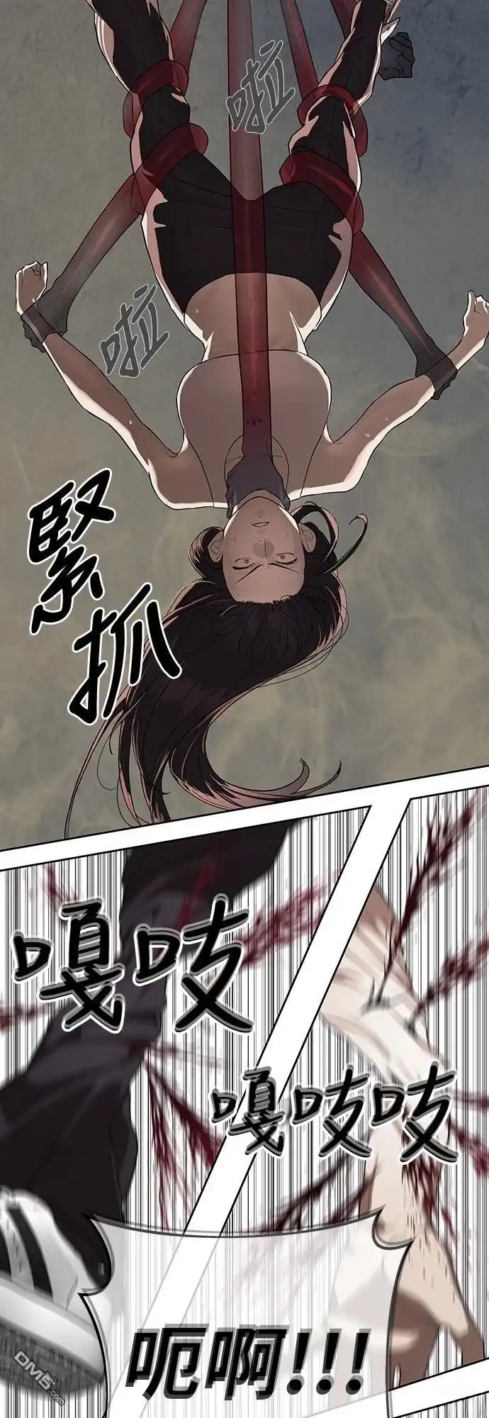 特聘公务员 第33话 第28页