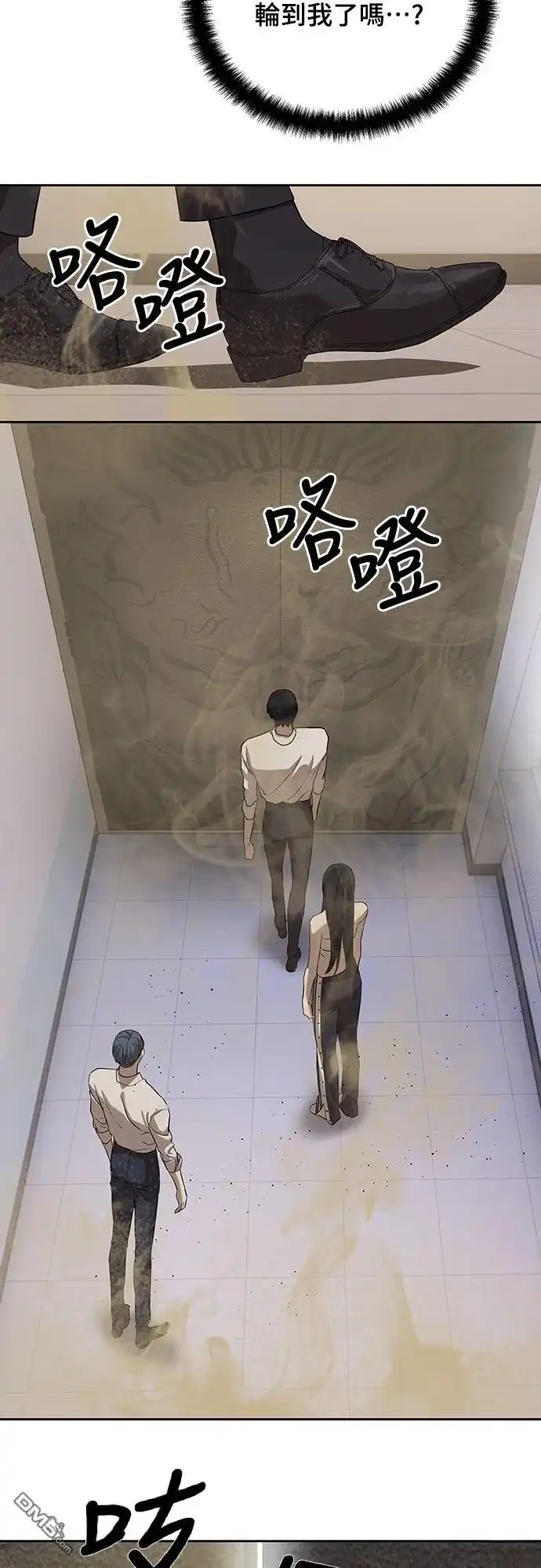 特聘公务员 第33话 第52页