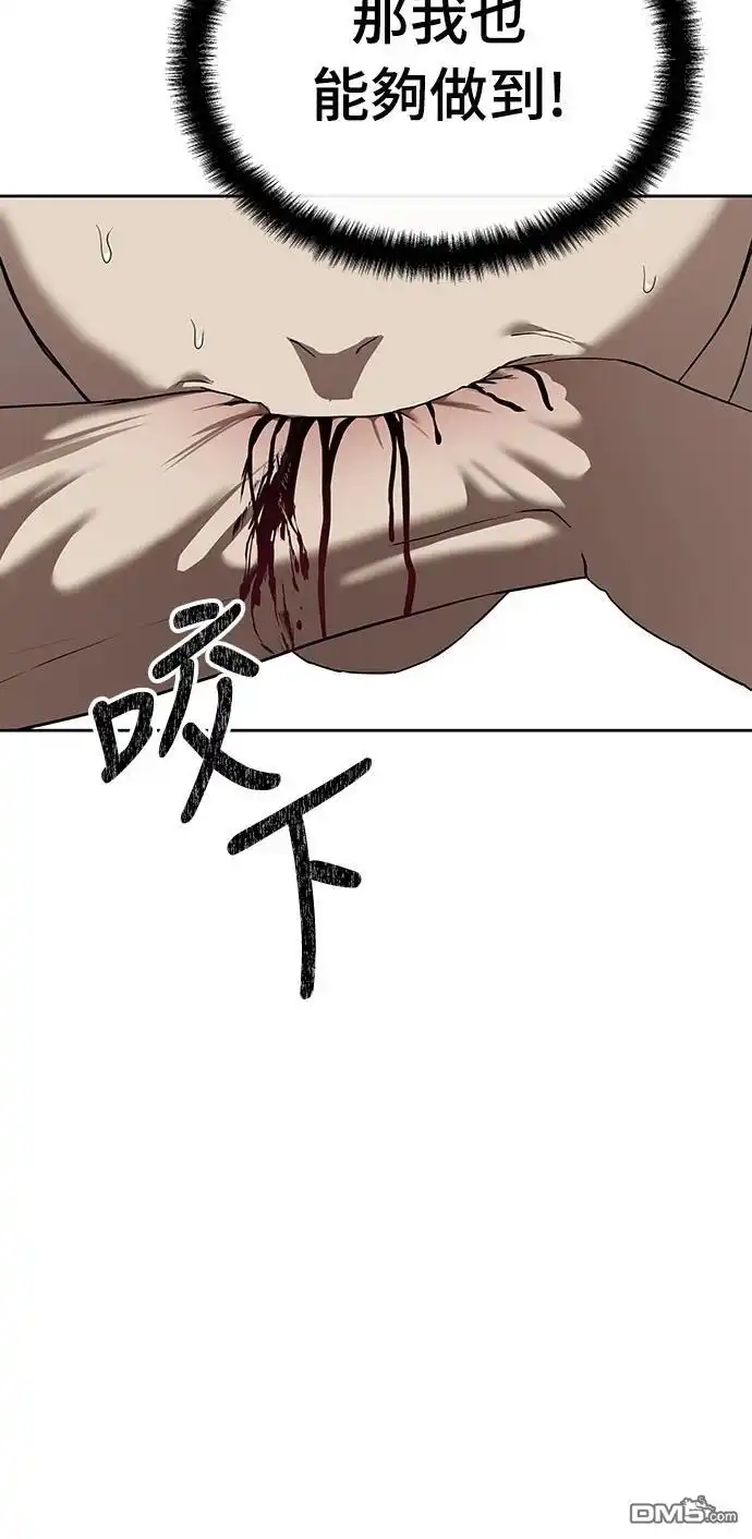 特聘公务员 第33话 第34页