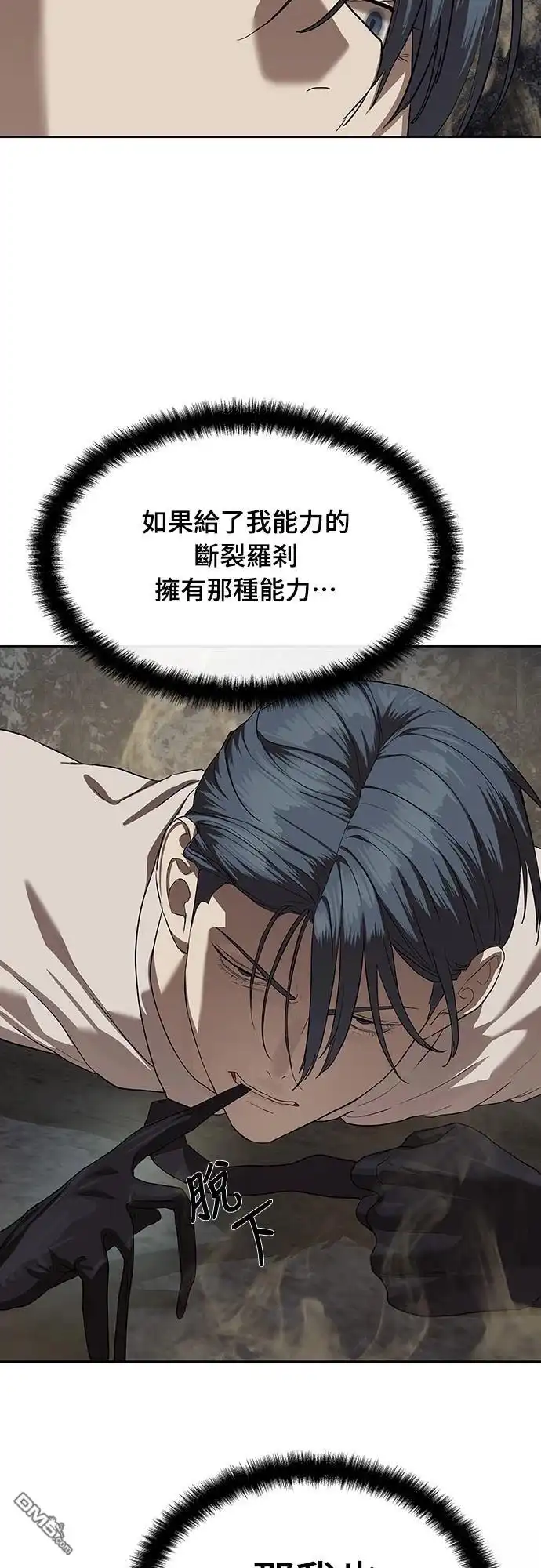 特聘公务员 第33话 第33页