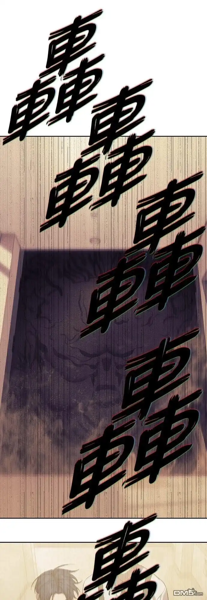 特聘公务员 第33话 第48页