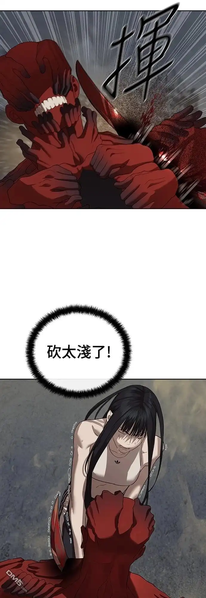 特聘公务员 第33话 第19页
