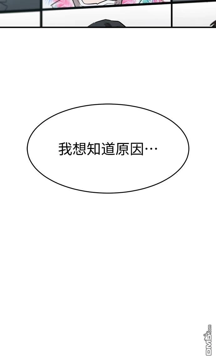 特聘公务员 第6话 第63页