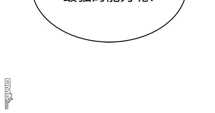 特聘公务员 第6话 第5页