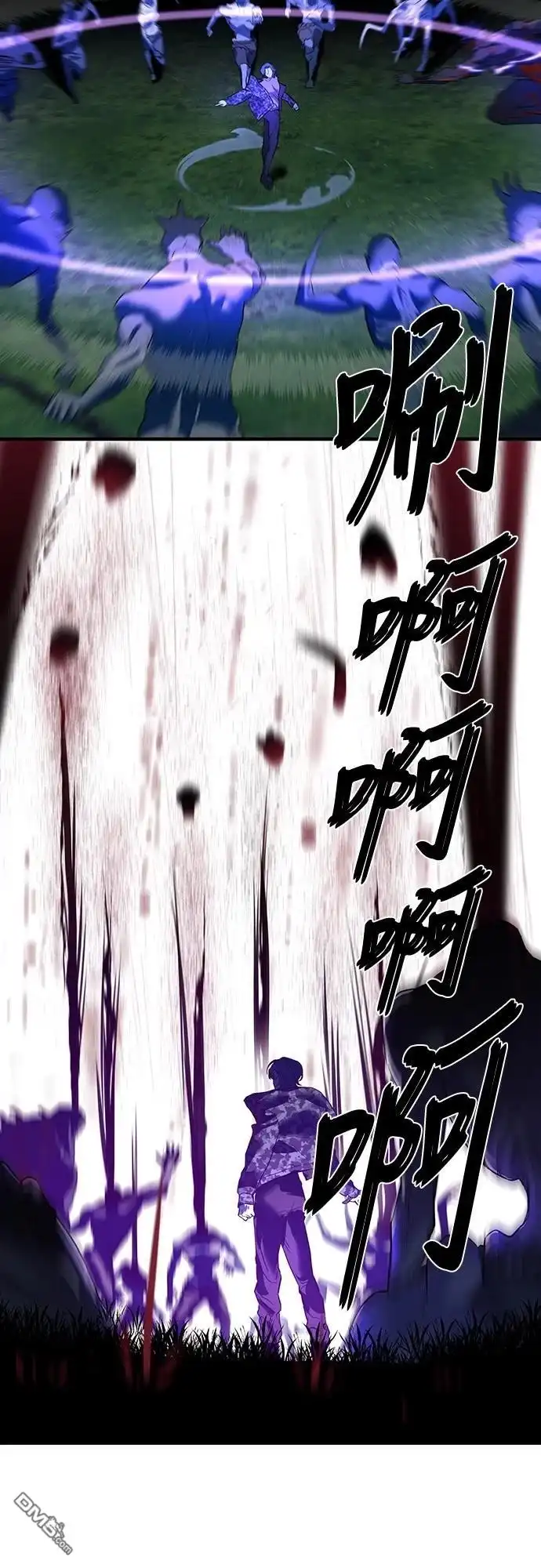 特聘公务员 第6话 第41页