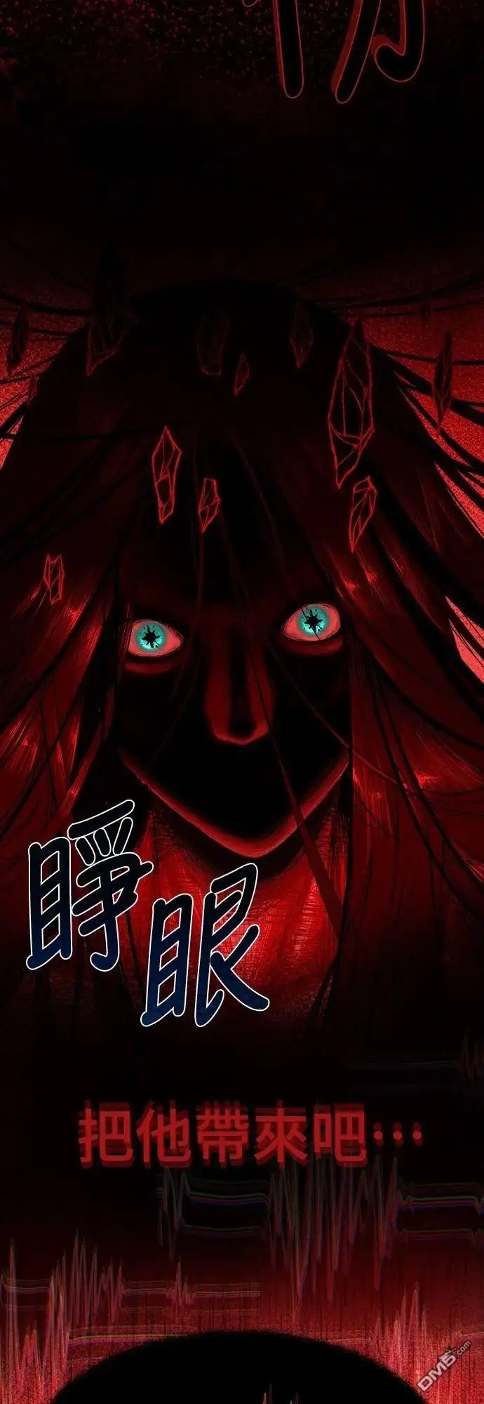 特聘公务员 第6话 第70页