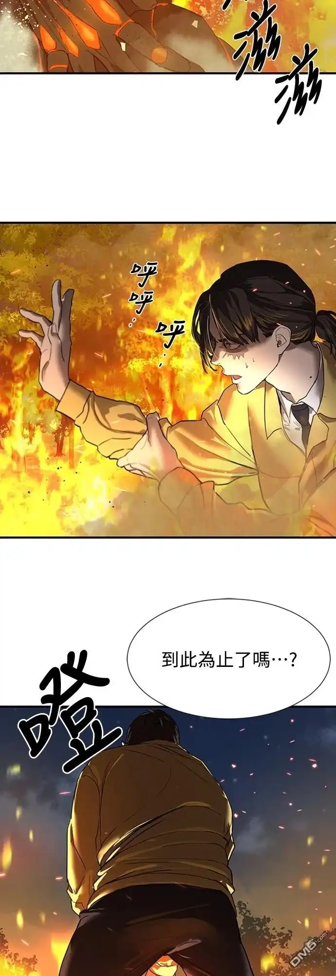 特聘公务员 第6话 第9页