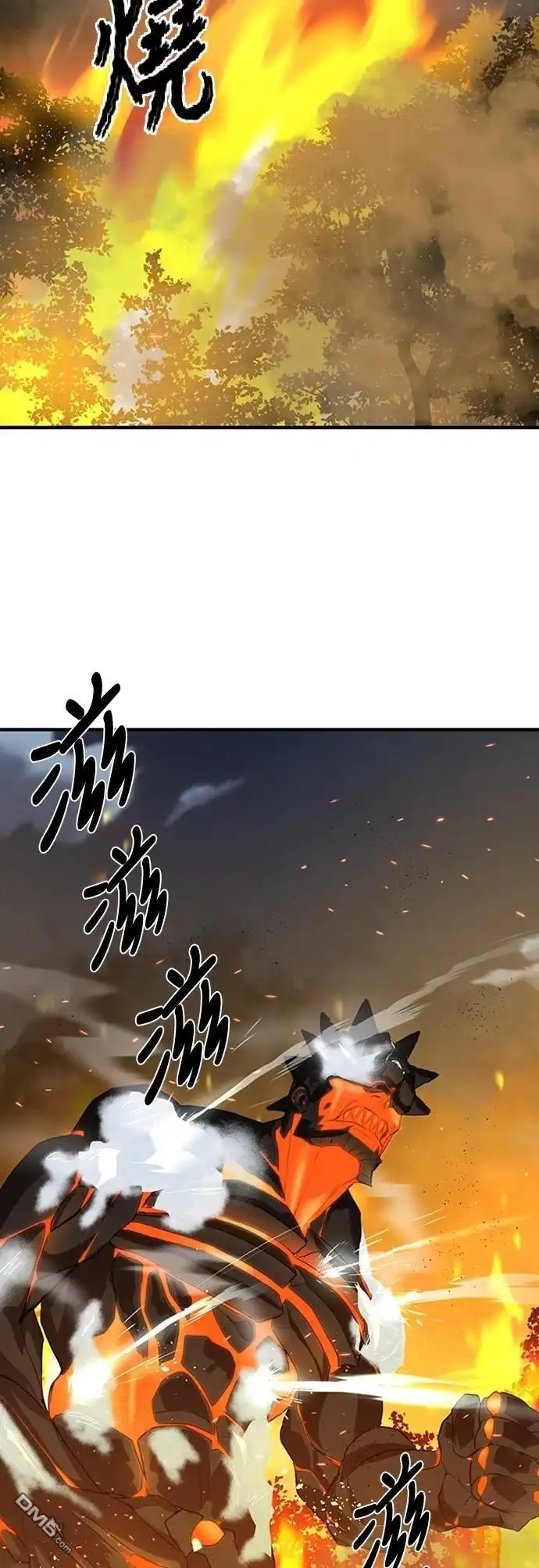 特聘公务员 第6话 第8页
