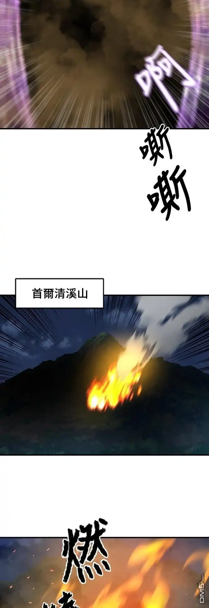 特聘公务员 第6话 第7页