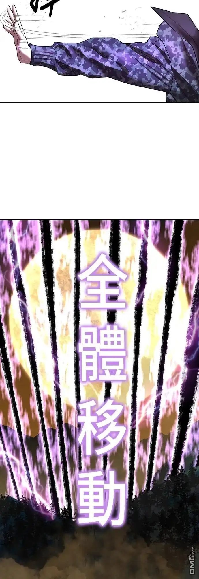 特聘公务员 第6话 第23页