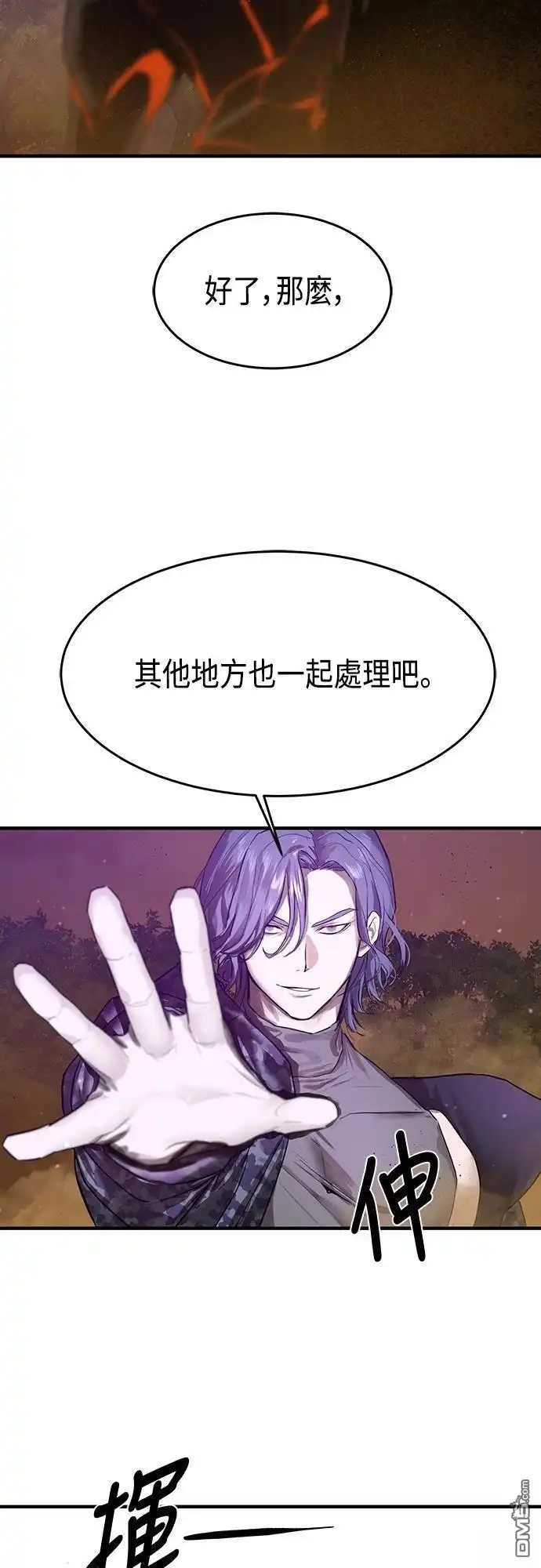 特聘公务员 第6话 第22页